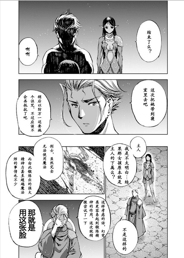 魔王の始め方 THE COMIC 第1~10話 255