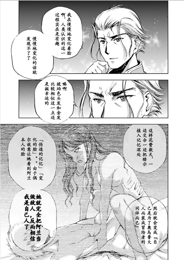 魔王の始め方 THE COMIC 第1~10話 258