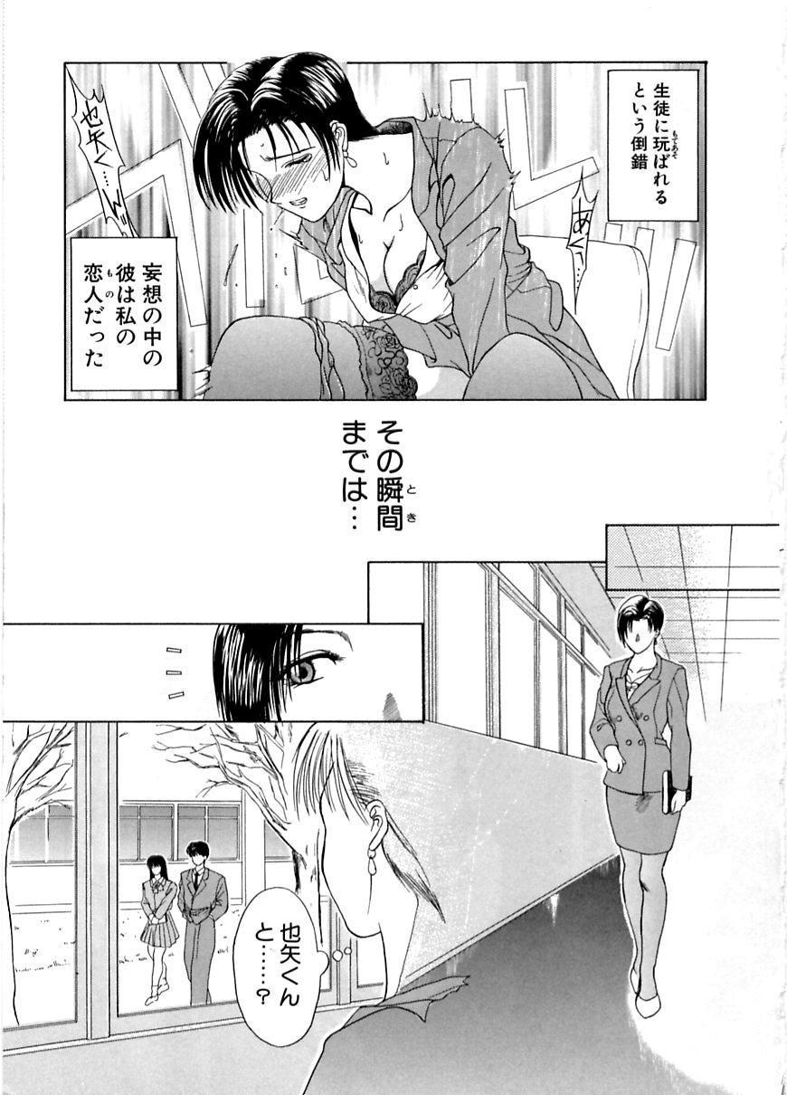 Ass To Mouth En Yoku Bubble - Page 10