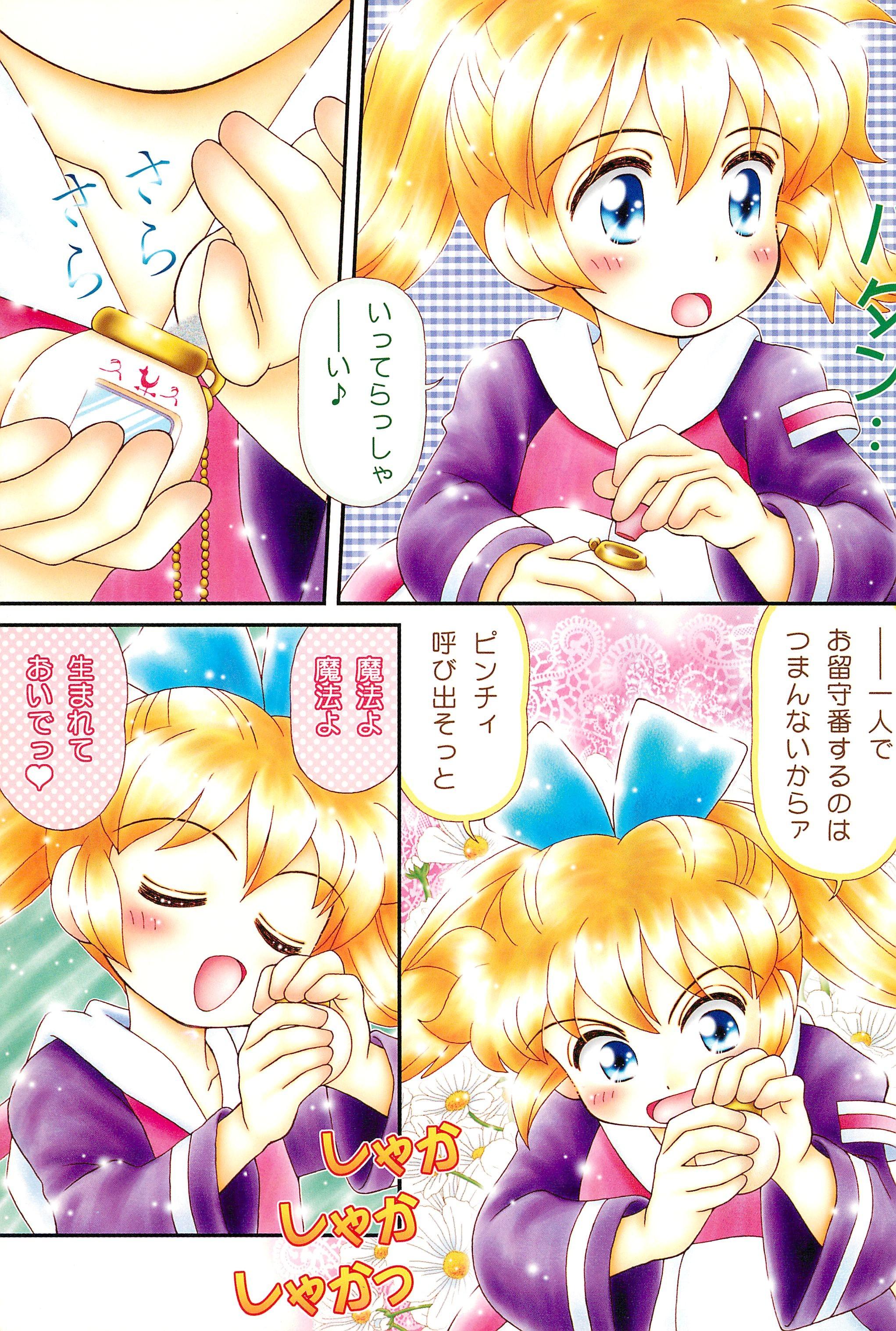 Gay Smoking Tanpaku Shoujo Popuri-nyanko wa Mitsu no Aji - Fun fun pharmacy Nurse angel ririka sos Stepson - Page 5