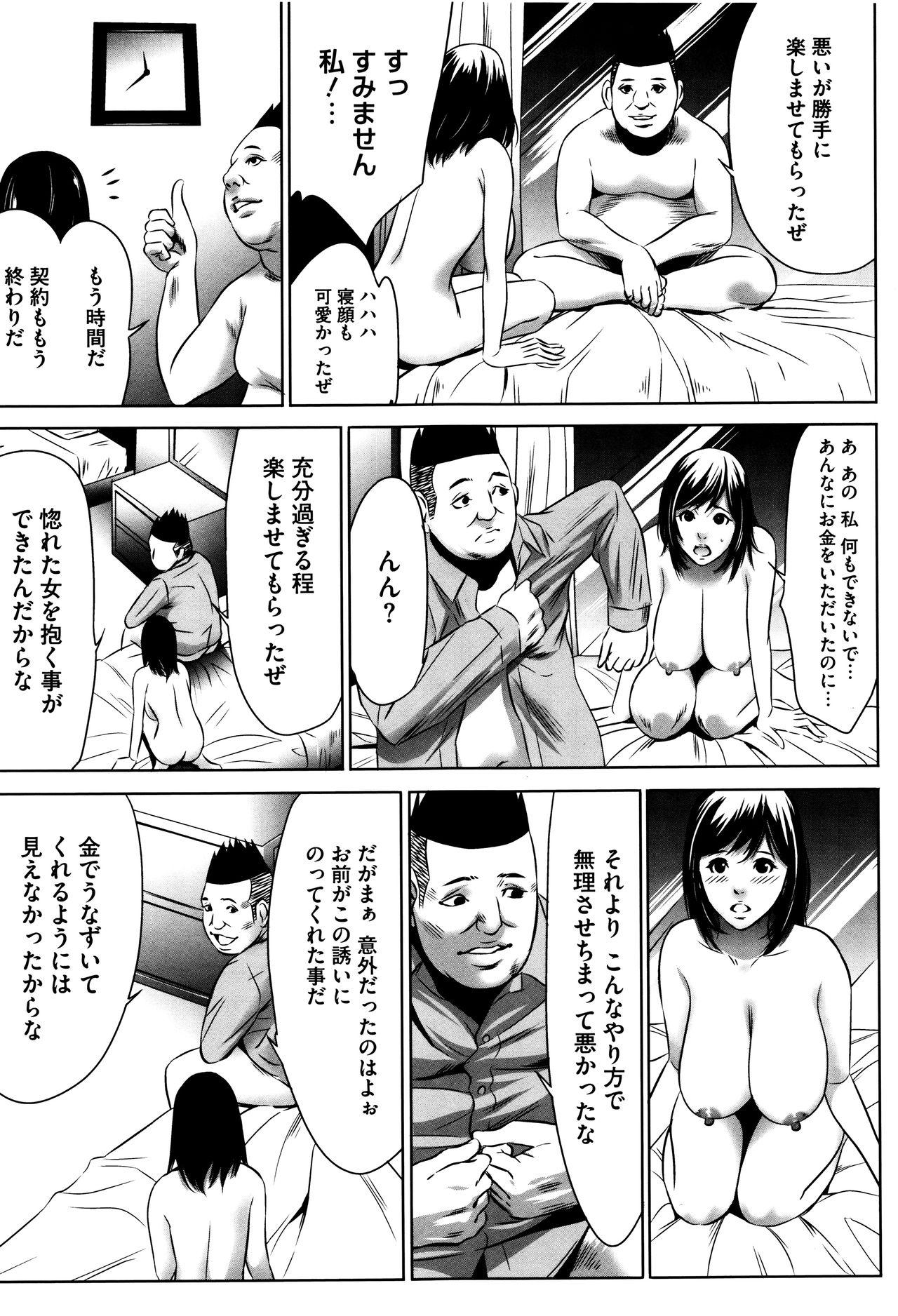 Hanbun Omocha 109