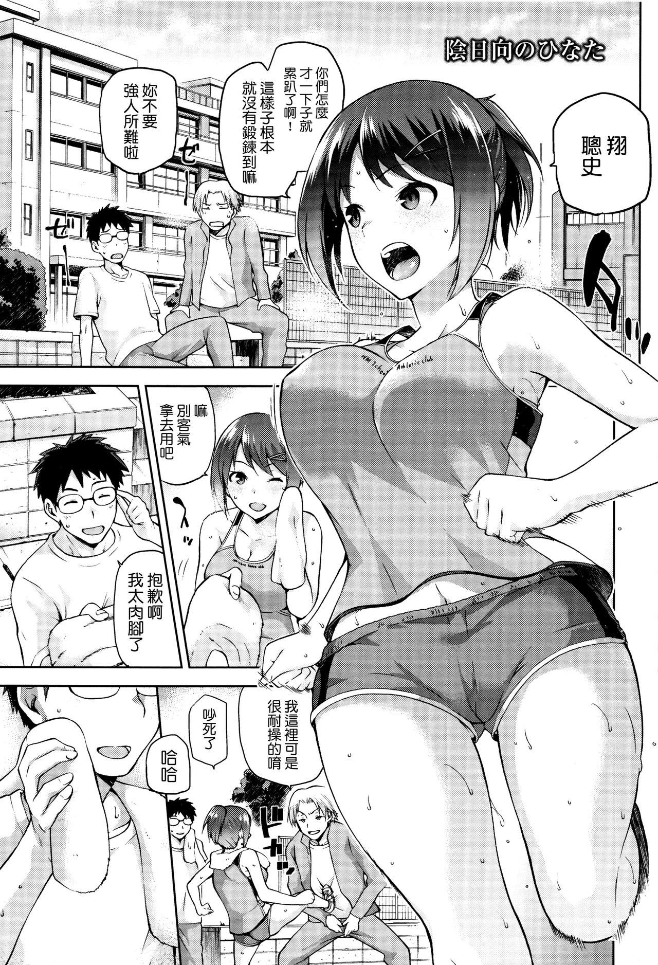 Free Blowjob Hinata NTRism Ch. 1-5 Indian - Page 5