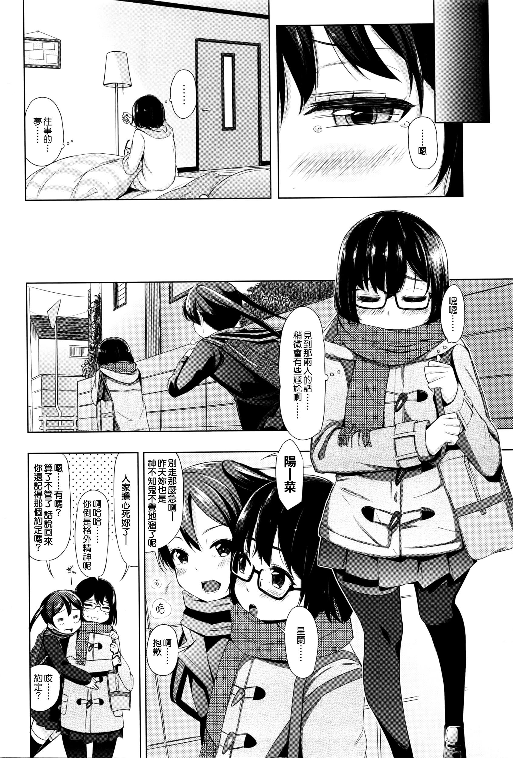 Negra Shoujosei Triangle 2 Amatuer - Page 7