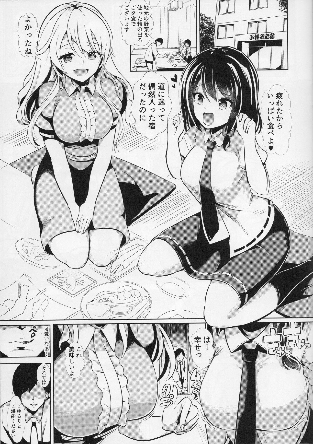 Nuru Touhou Suikan 2 Hifuu Club - Touhou project Cum In Mouth - Page 2