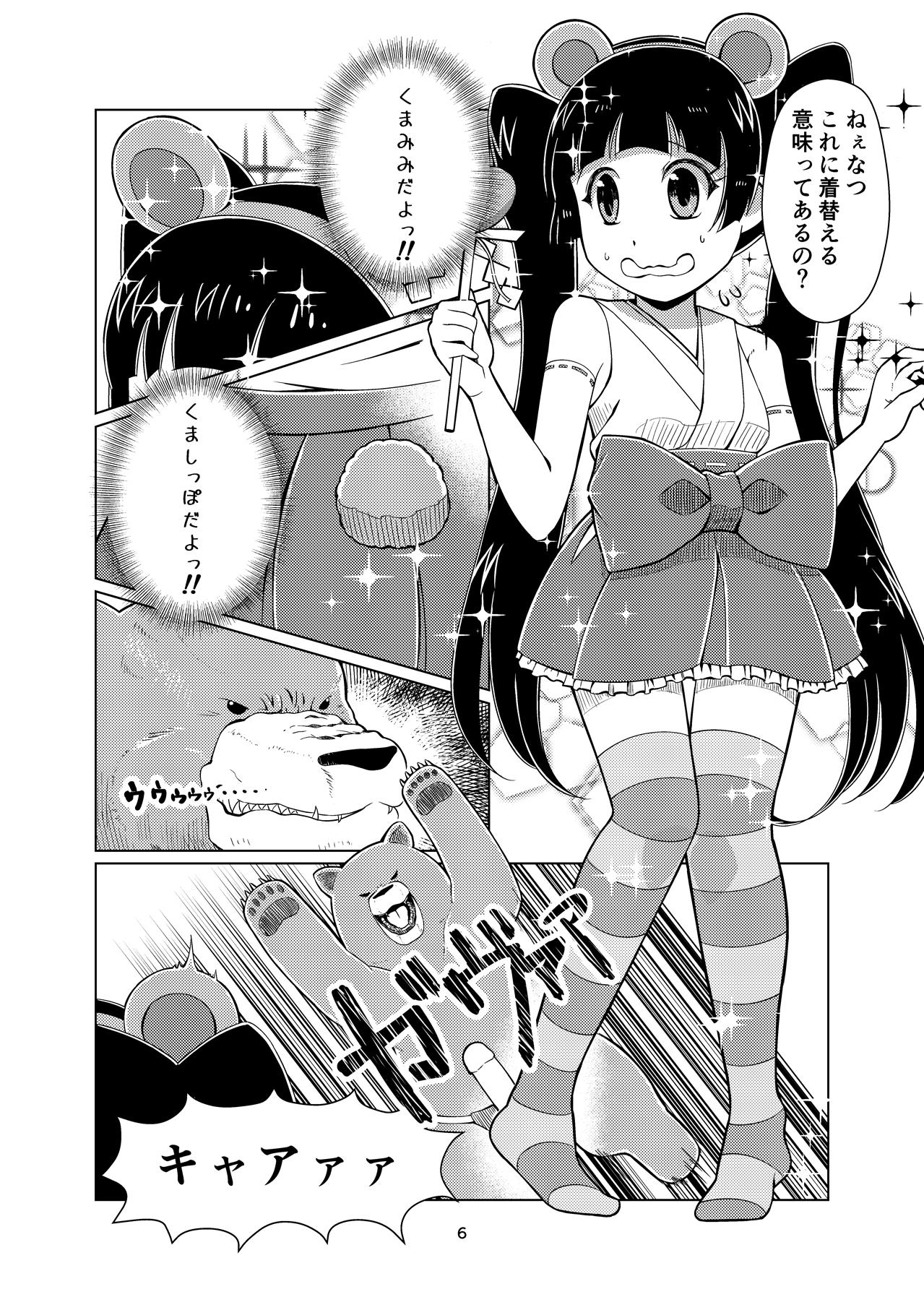 Indonesian Kupa Miko - Kuma miko Boob - Page 6