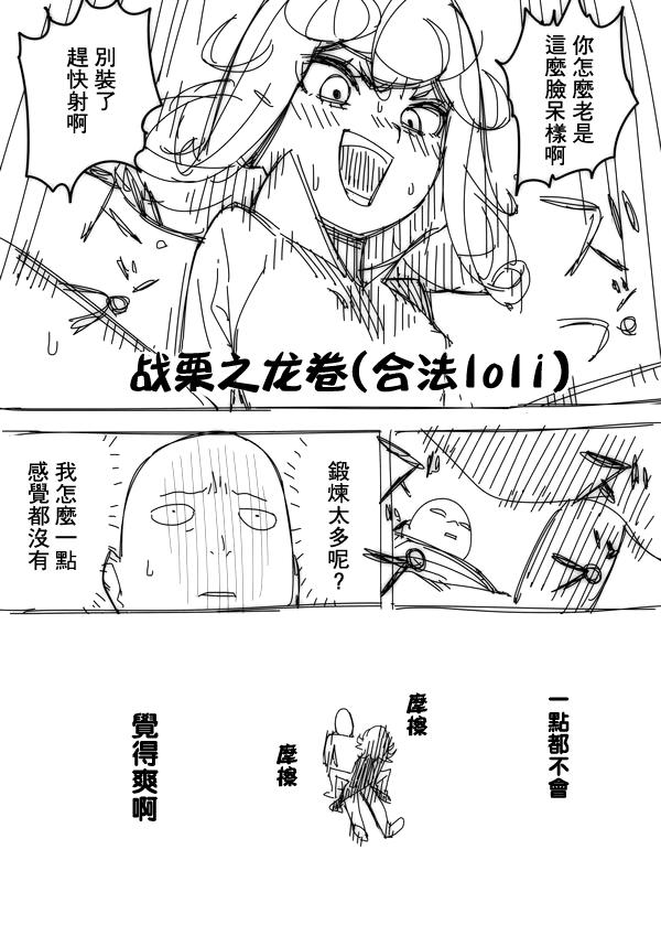 Hentai No Panties Woman - One punch man Old Man - Page 3