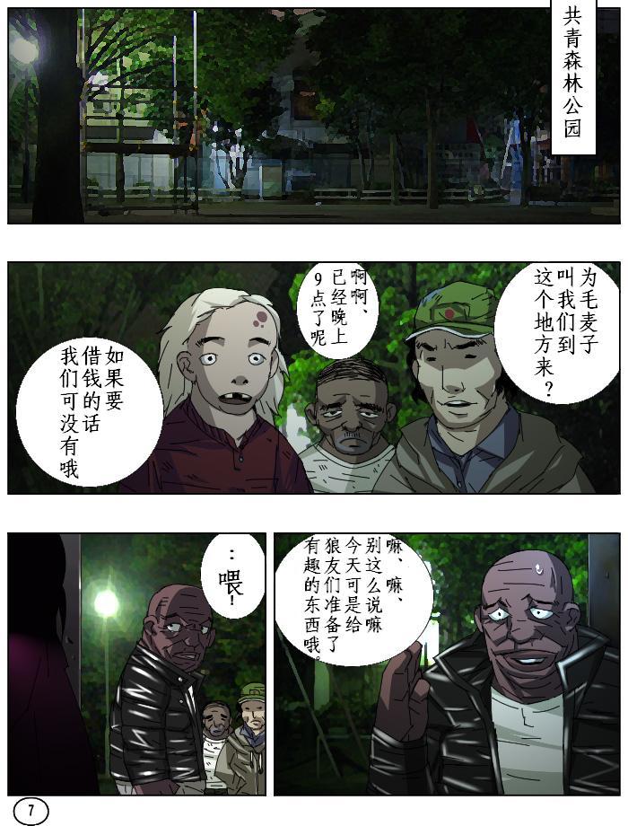 Cdmx Futamana Narikana 6 Fisting - Page 8