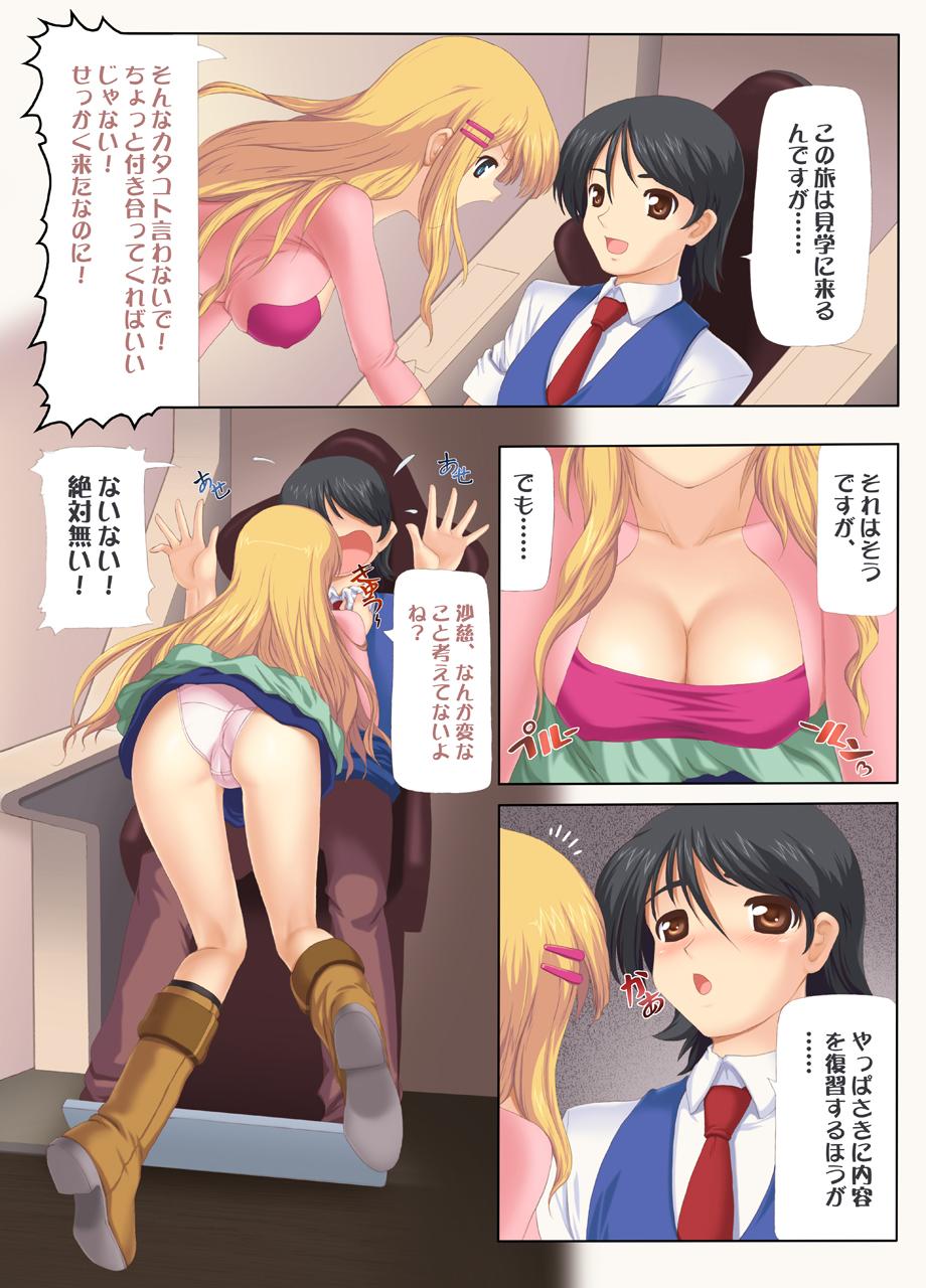 Girlfriends Onegai Ojyousama - Gundam 00 Jerk - Page 4