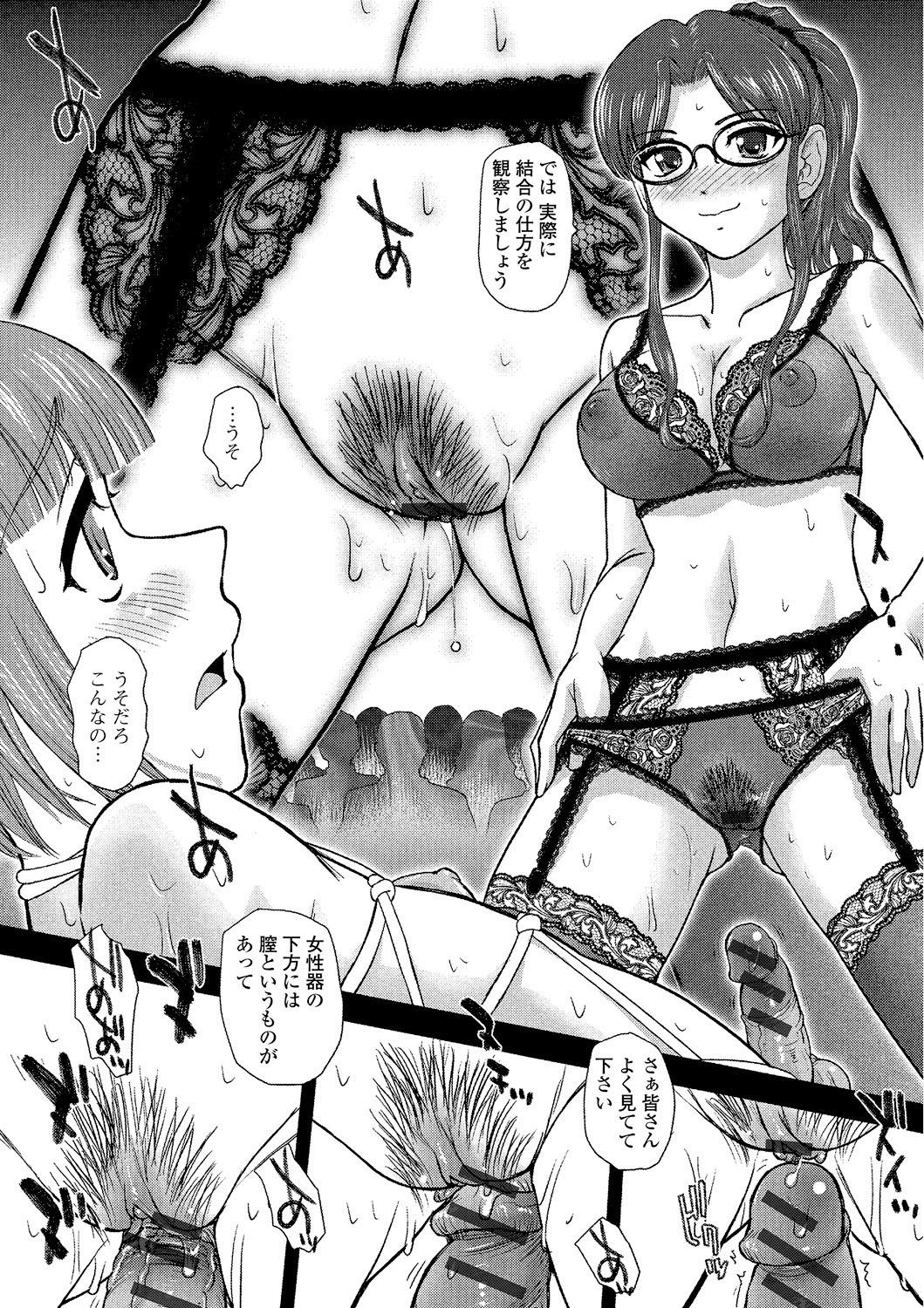 Girlfriend Kagai Lesson Gay - Page 10