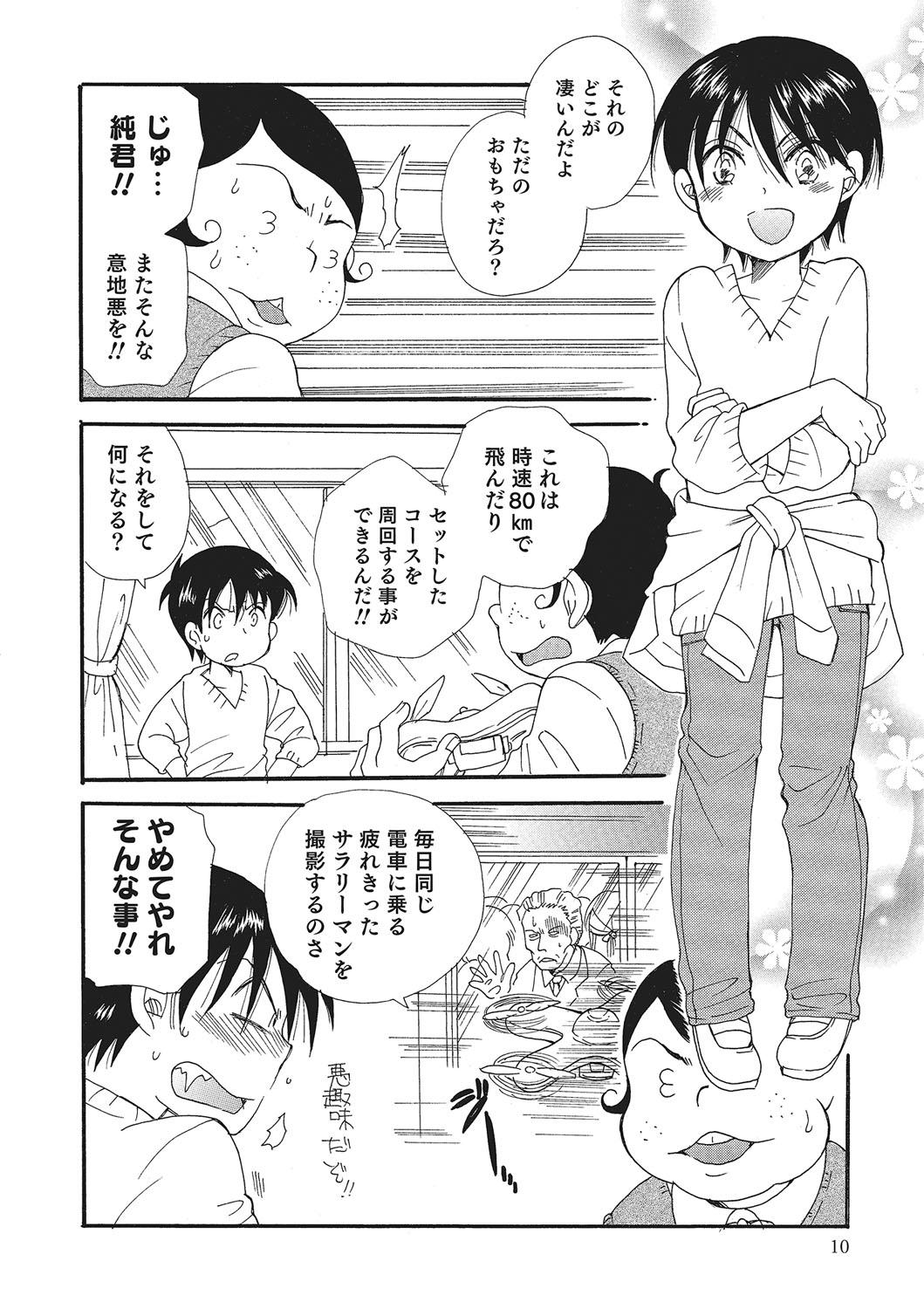 Tanned Otokonoko HEAVEN Vol. 26 Russia - Page 11