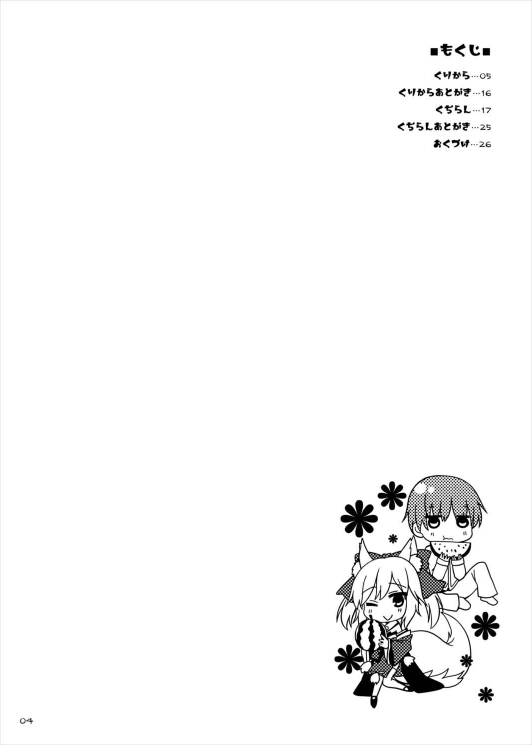 White Chick Goshujin-sama Oppai desu yo!! 4 - Fate extra Show - Page 4