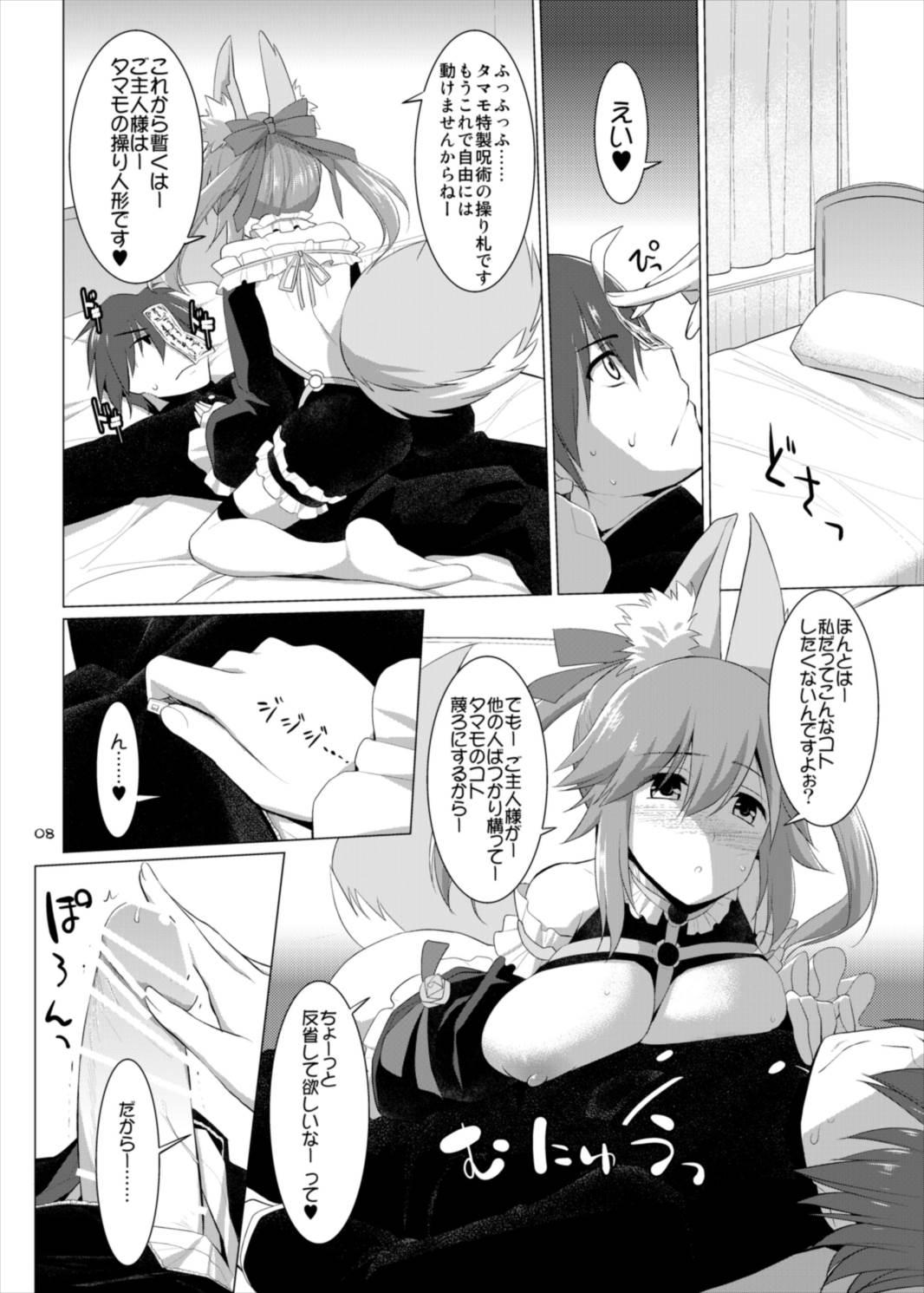 Tribbing Goshujin-sama Oppai desu yo!! 4 - Fate extra Amature Sex Tapes - Page 8