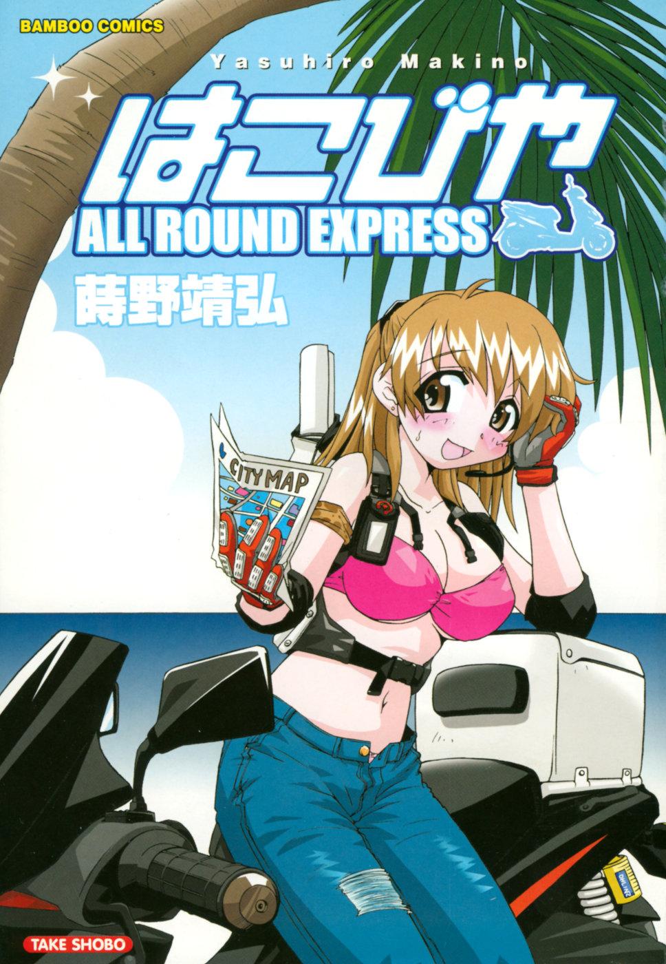 Hakobiya - All Round Express 3