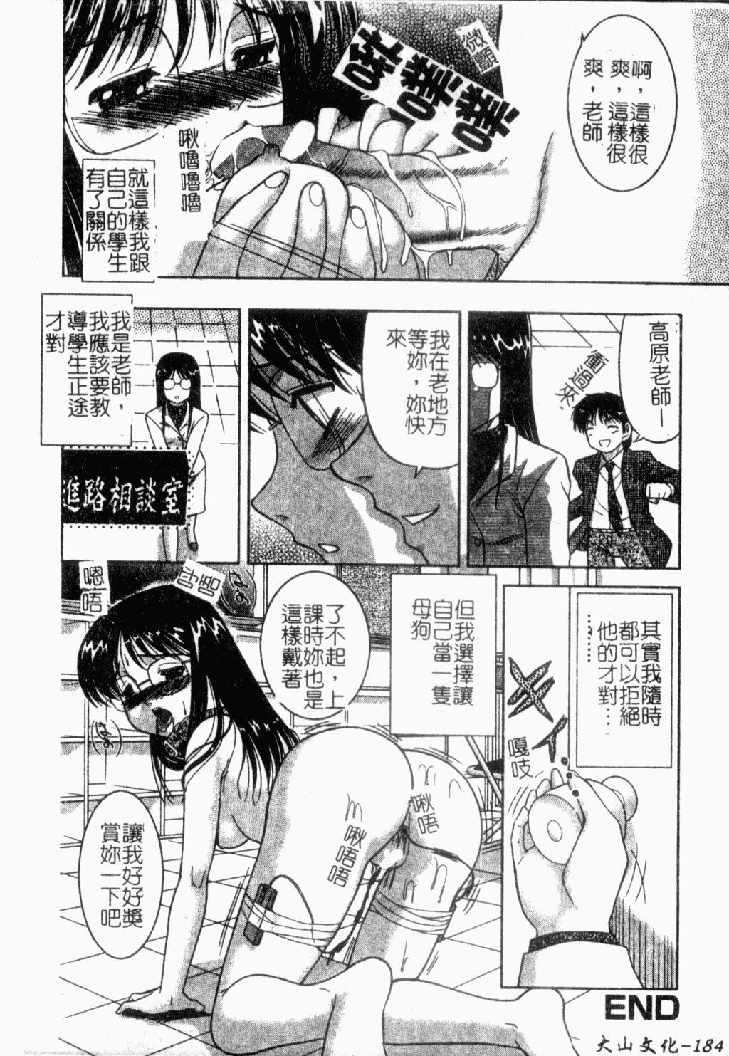 Family Sex Rinkan & Rankou Excellent | 輪姦&乱交 精選集 Jap - Page 183