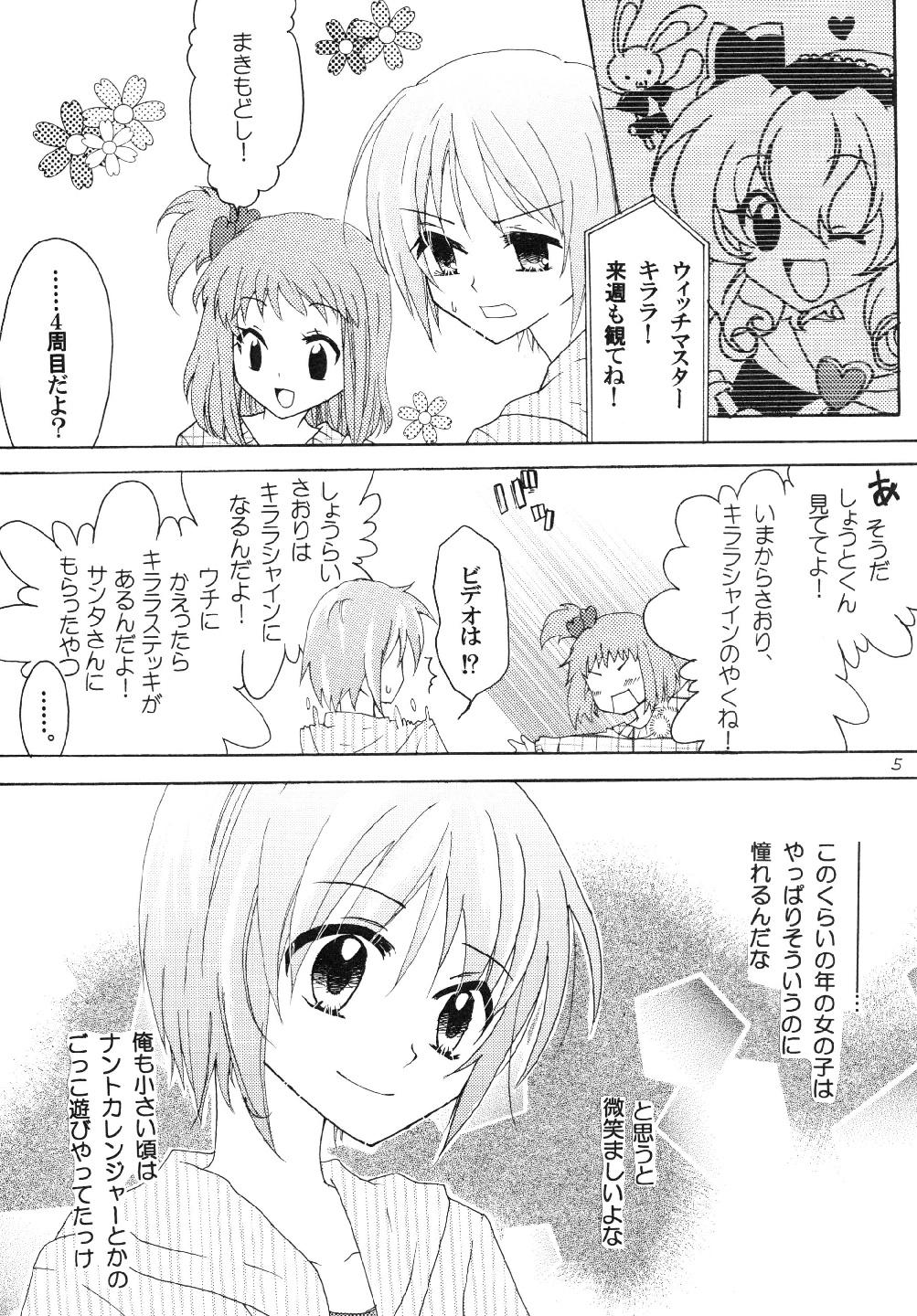 Rola Shugo Senshi Étoile 1 Chupada - Page 5