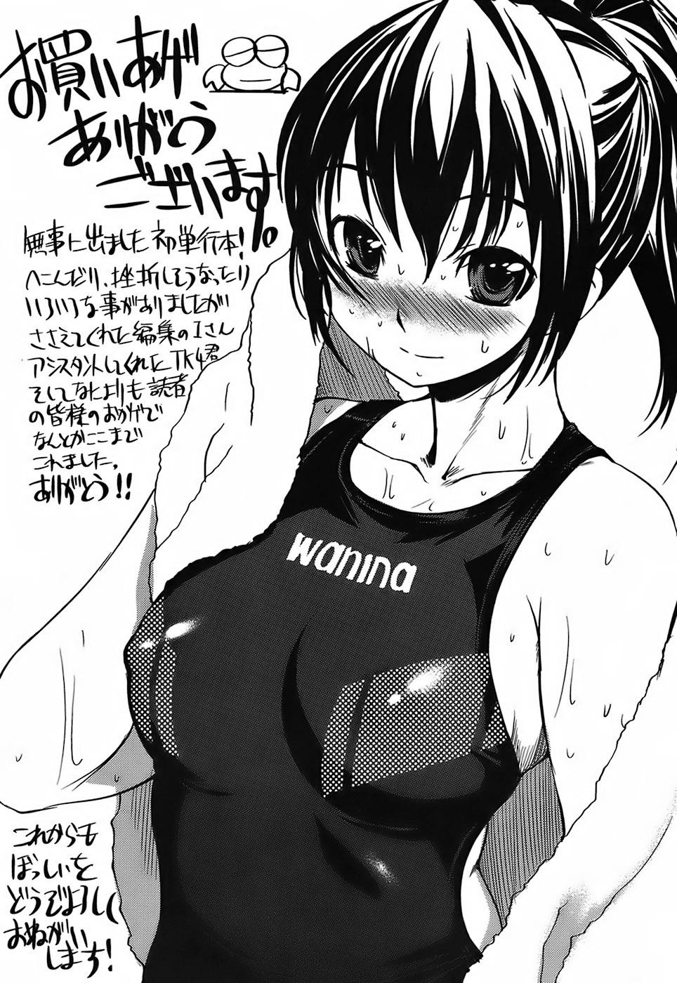 Mizugi Kanojyo | Girlfriend in Swimsuit 187