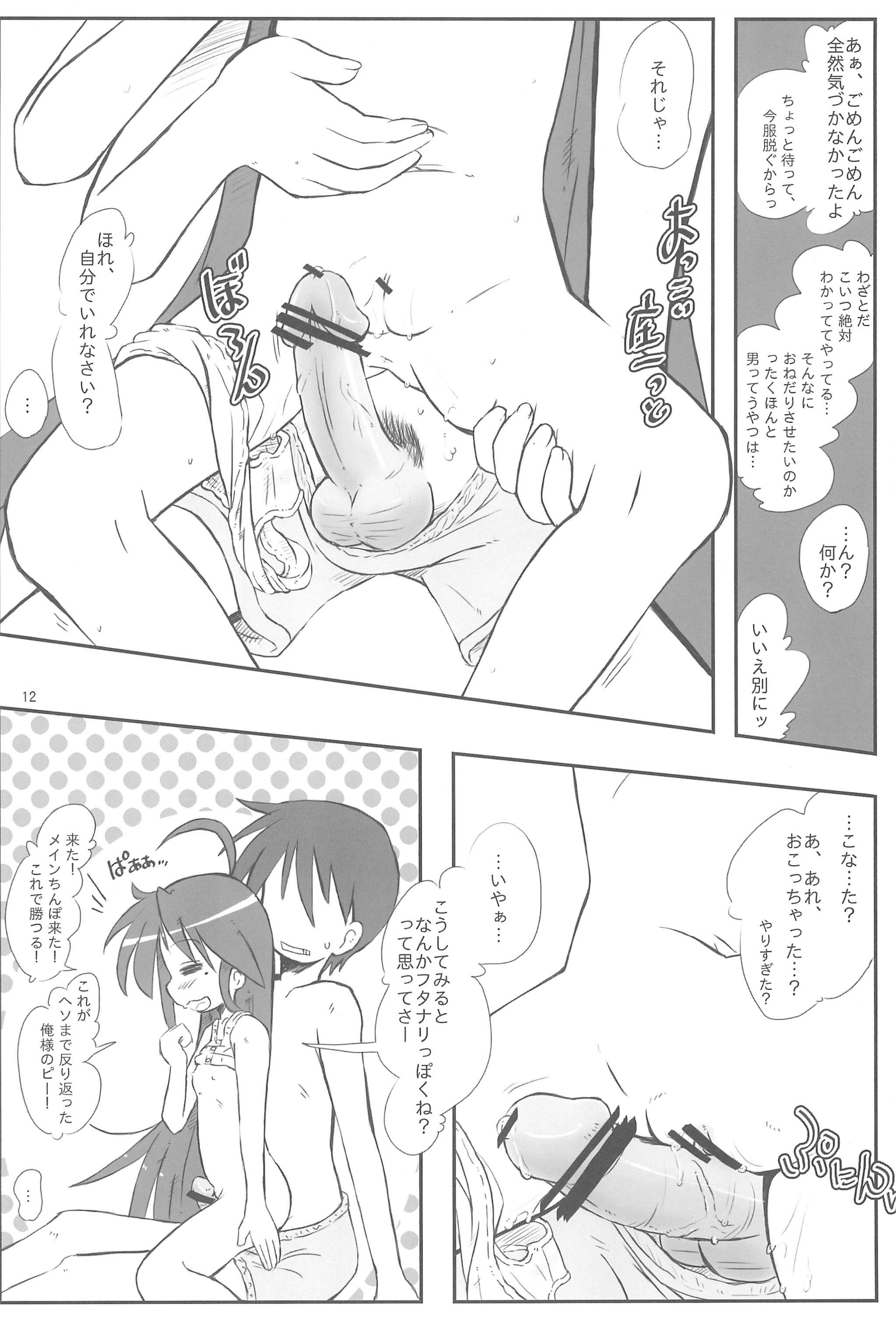 Assfucked BEAR CAT - Lucky star Negao - Page 12