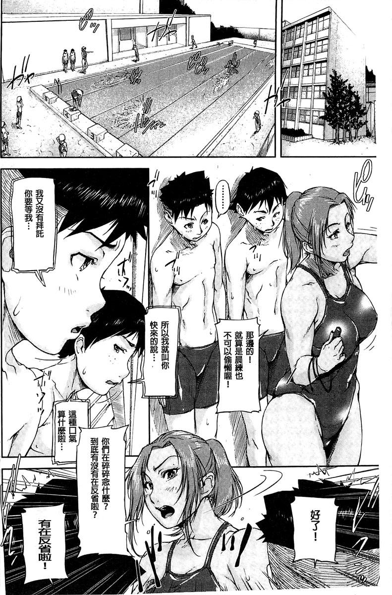 Super Jokyoushi Chitai Tousatsuroku Animated - Page 3