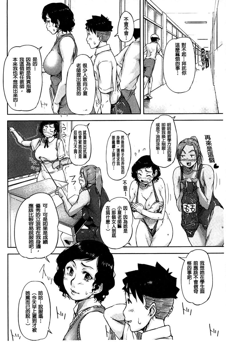 Passivo Jokyoushi Chitai Tousatsuroku Natural Boobs - Page 7