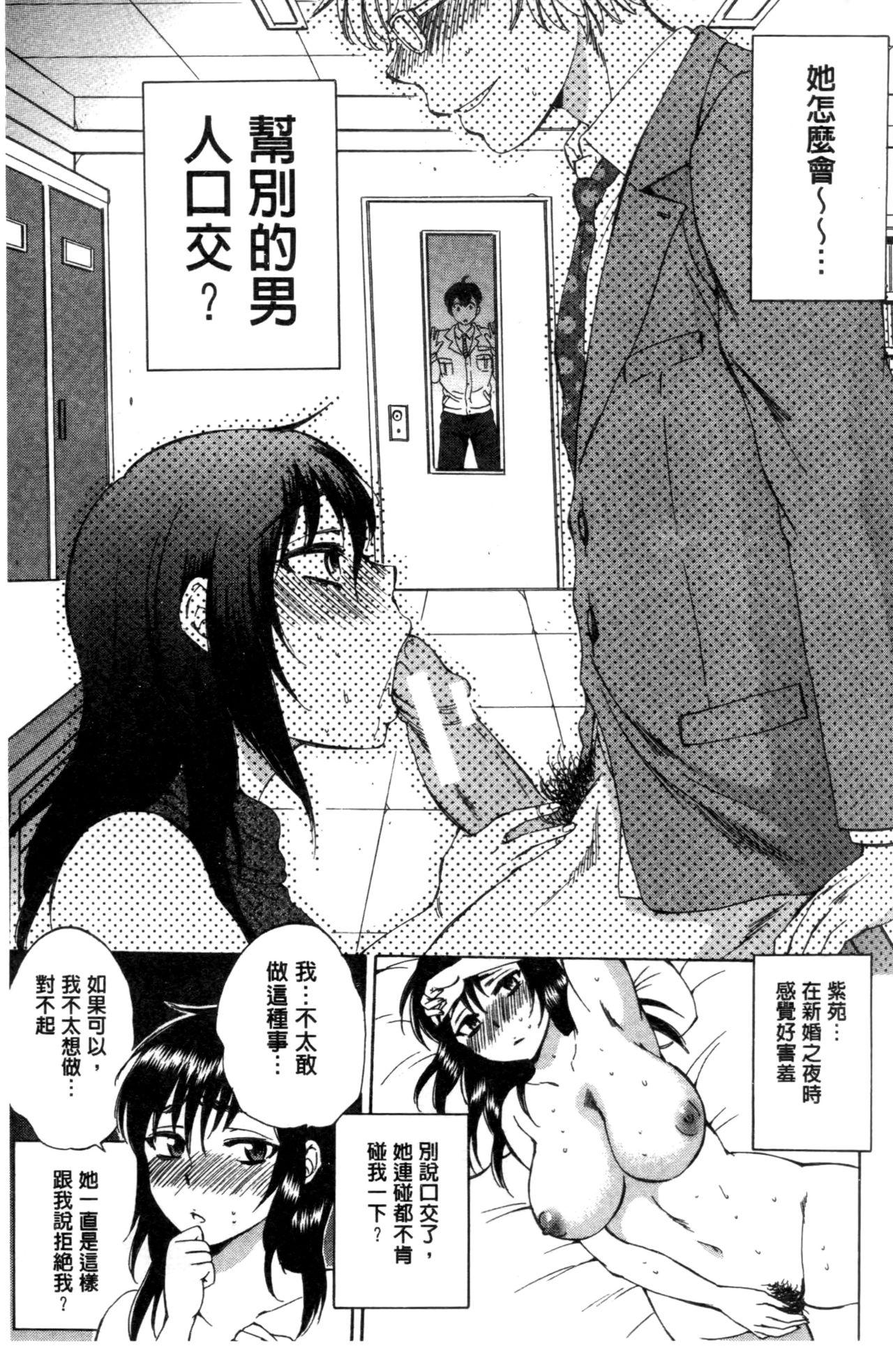 Masturbando Tsuma toiu Sekai Amature Sex Tapes - Page 10