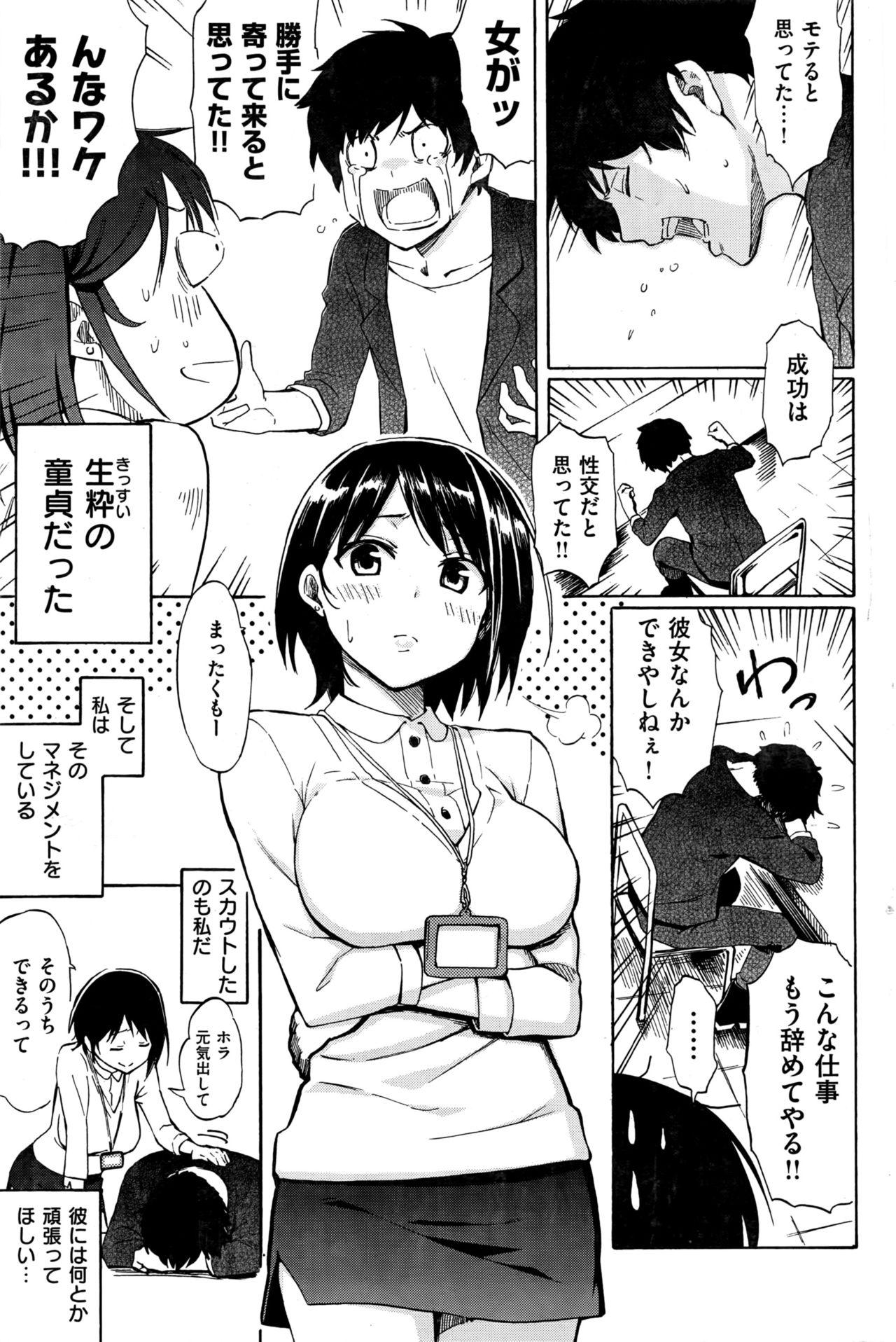 COMIC Kairakuten 2016-06 141