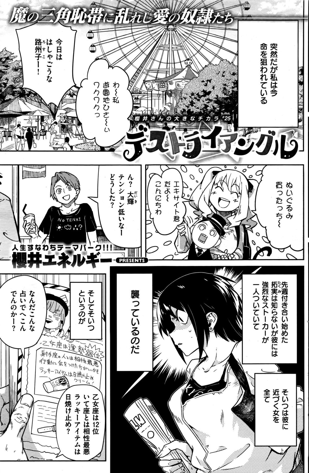 COMIC Kairakuten 2016-06 187