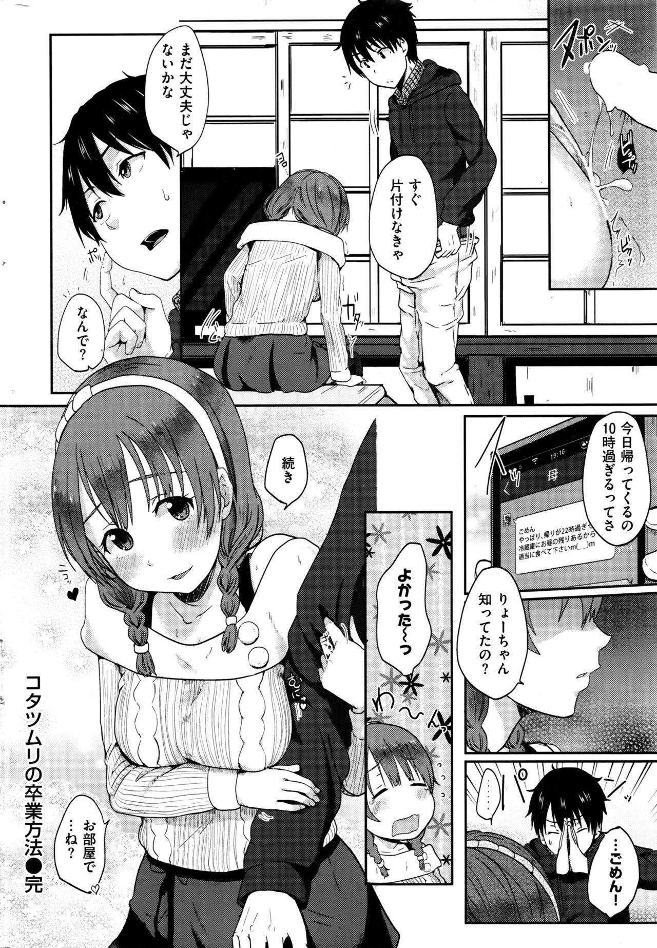 COMIC Kairakuten 2016-06 375