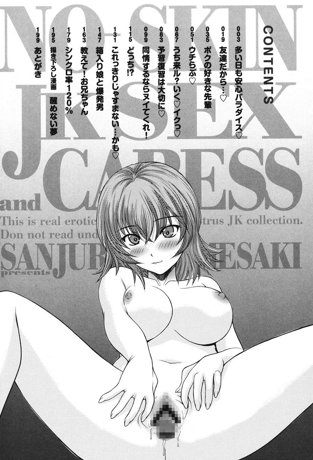 Orgasmus Namaiki JK Ijiri Porno - Page 3