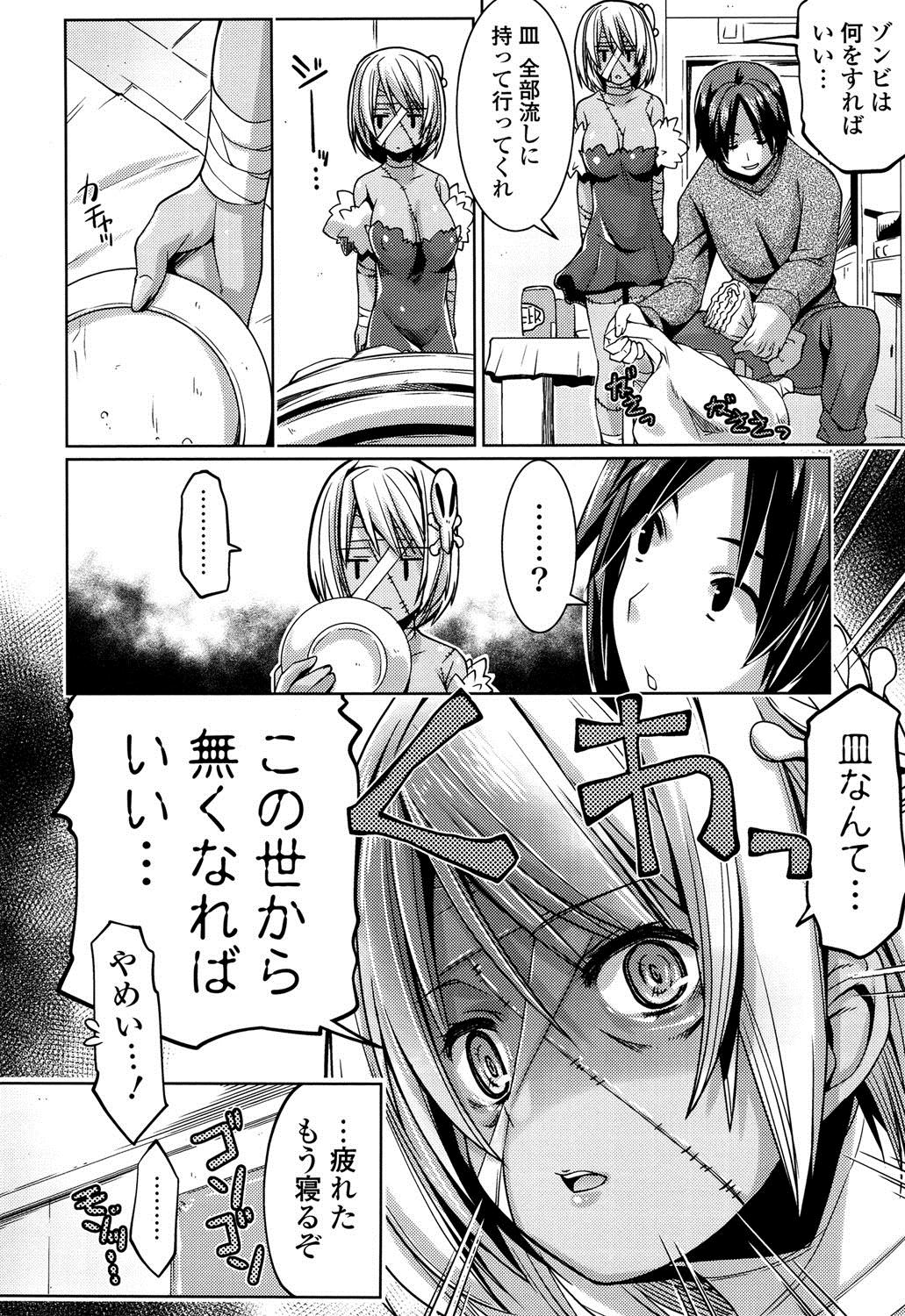 Plump Shikyuu no Tobira o Kojiakete Backshots - Page 11