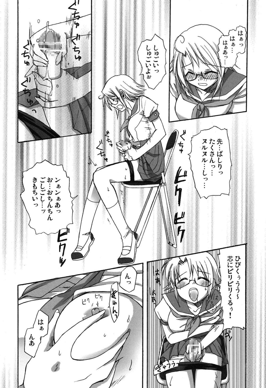 Foursome Aigamo Nabe 4 gou Futaburu Chupada - Page 8