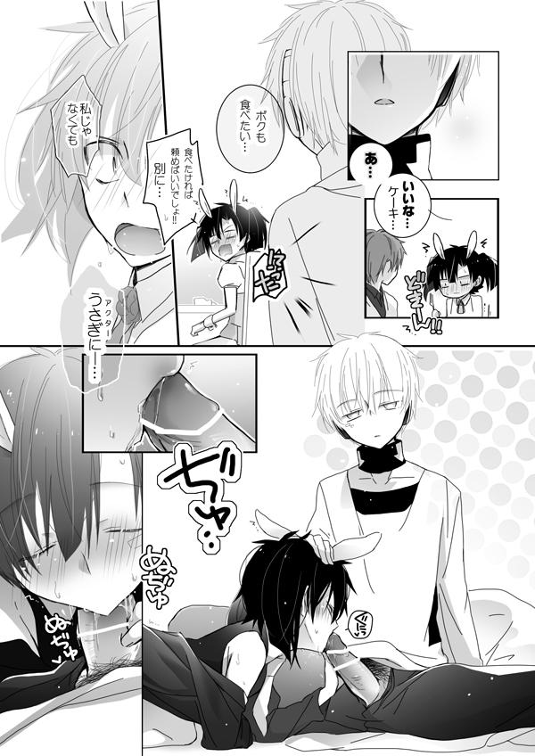 Horny うさぎさんドリーミング - Kagerou project Ddf Porn - Page 10