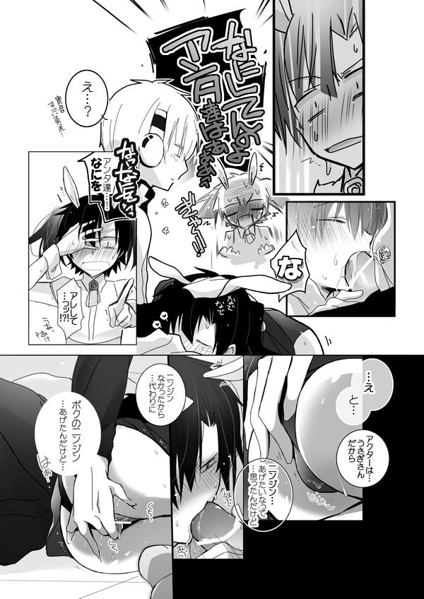 Petite Girl Porn うさぎさんドリーミング - Kagerou project Asslick - Page 11