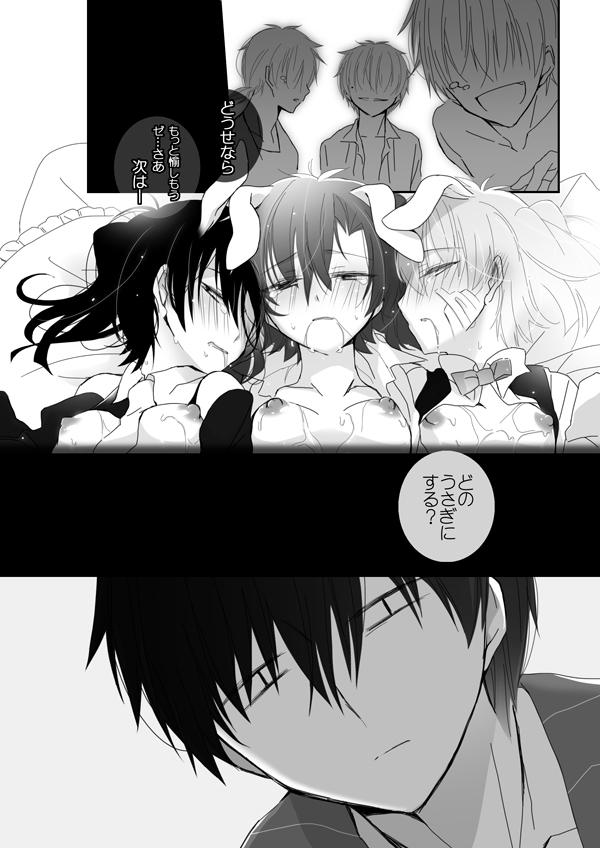 Gay Pawn うさぎさんドリーミング - Kagerou project Camgirl - Page 28