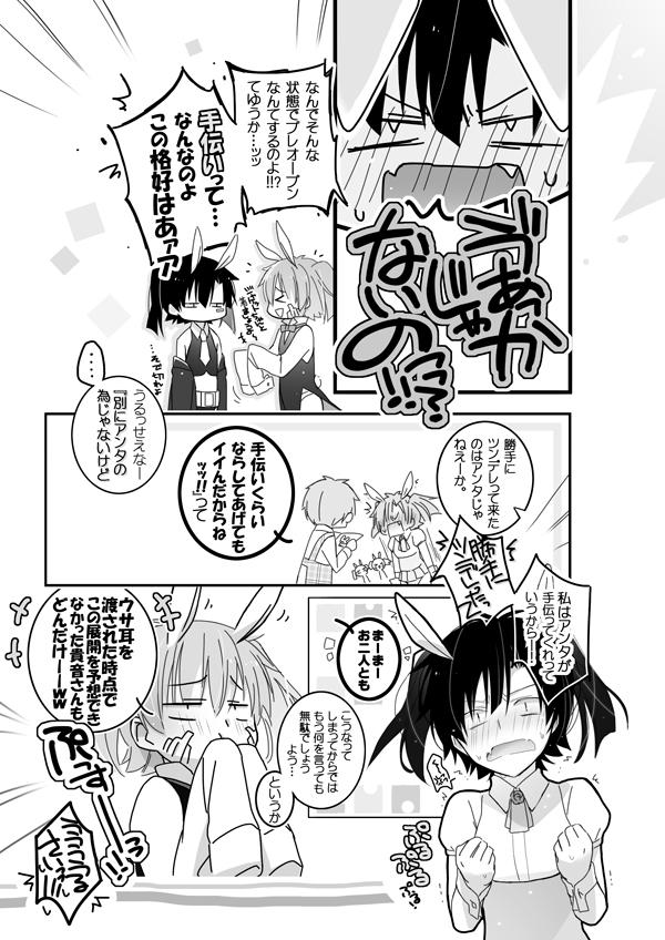 Roleplay うさぎさんドリーミング - Kagerou project Cumload - Page 3