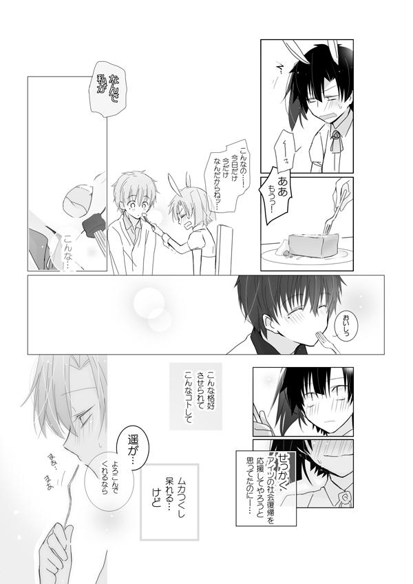 Petite Girl Porn うさぎさんドリーミング - Kagerou project Asslick - Page 9