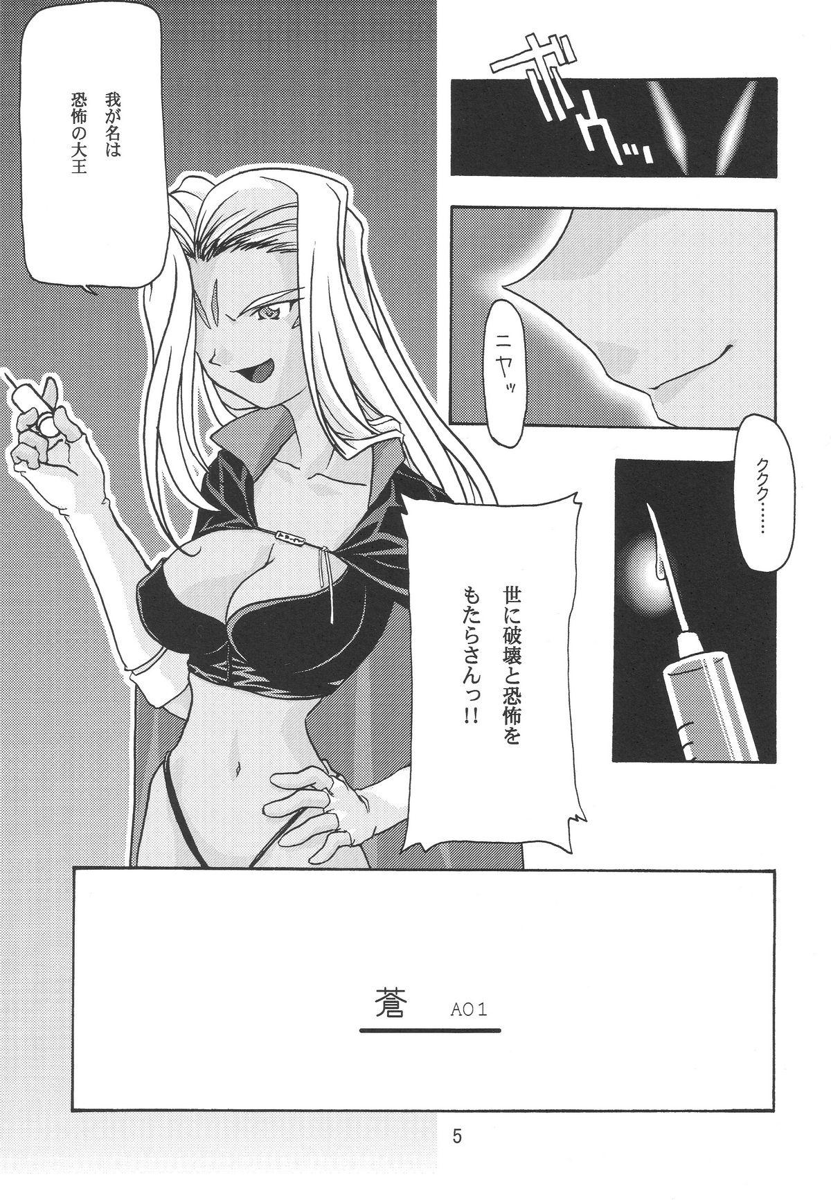 Amateur Ao 1-3 - Ah my goddess Masturbating - Page 7