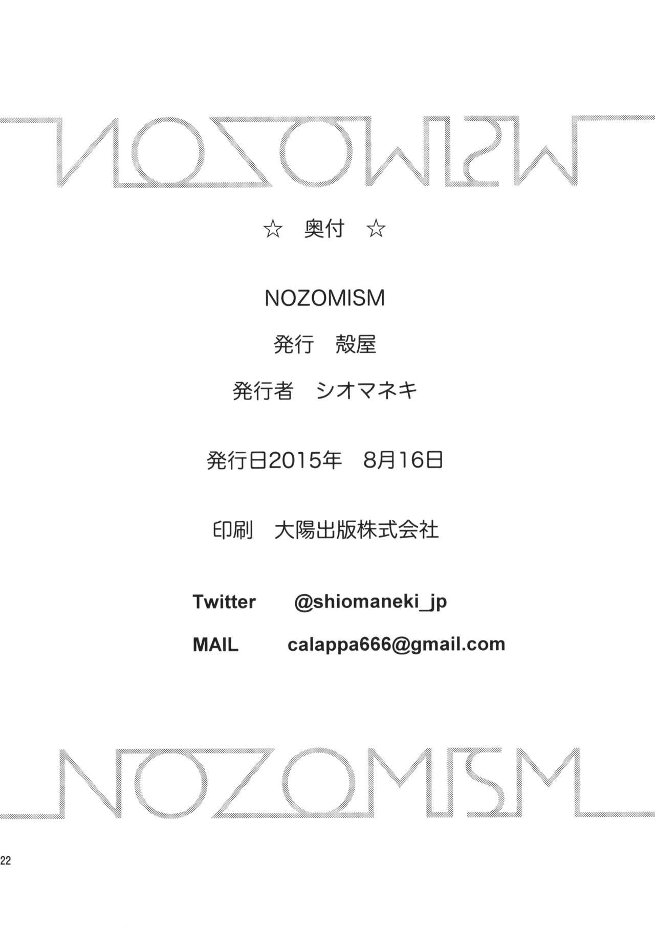 NOZOMISM 21