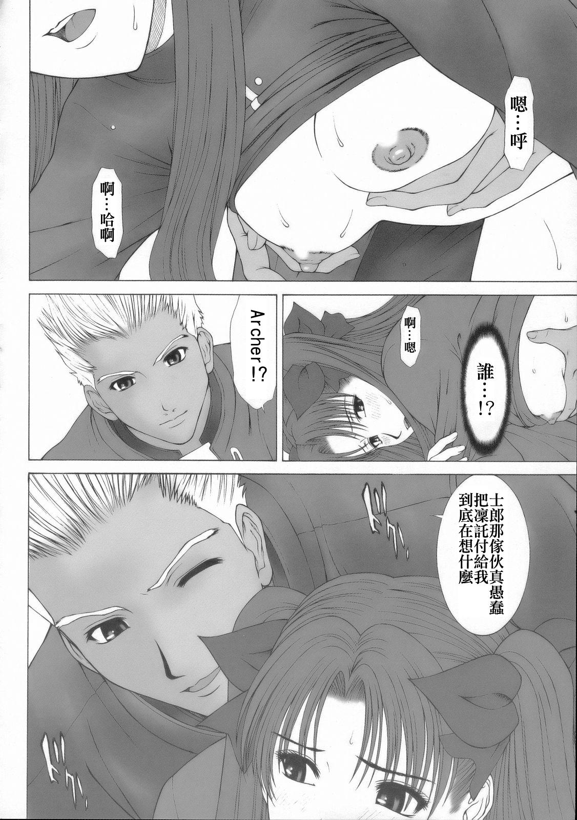 High Definition GIRL'S CAPRICCIO 8 - Fate stay night Bisex - Page 11