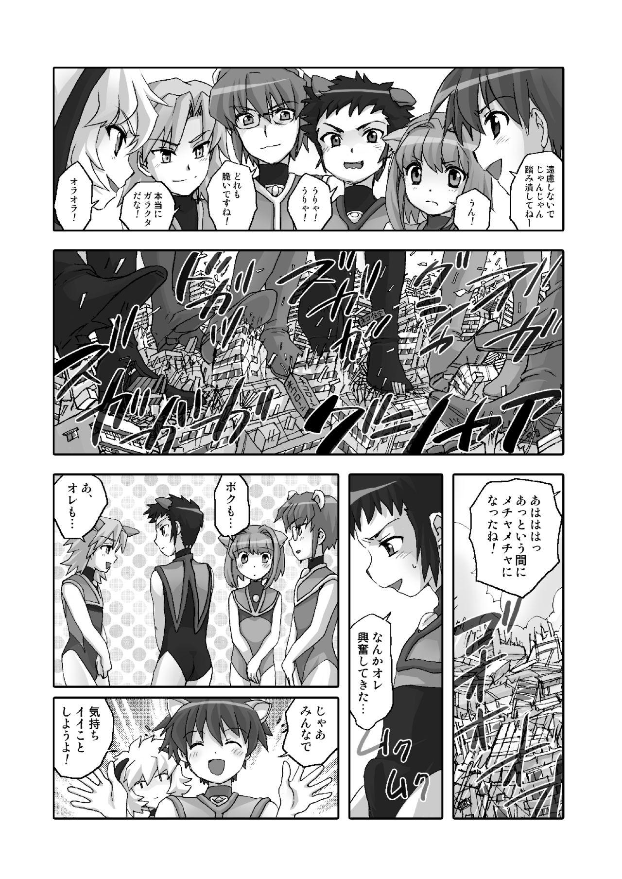 Blowing Shingeki No Kyodai Shounen | ATTACK ON GIANT BOYS Twistys - Page 5