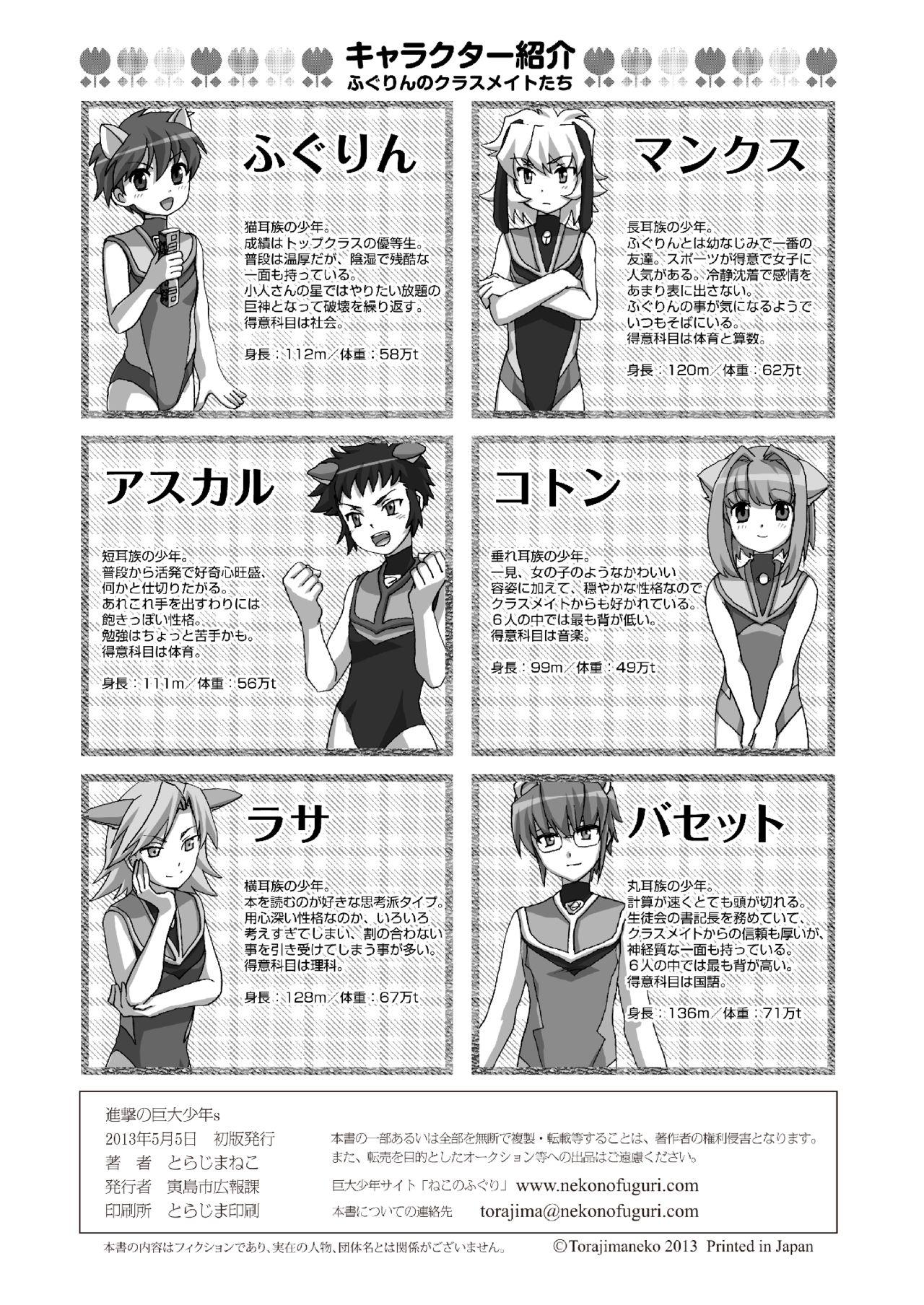 Horny Sluts Shingeki No Kyodai Shounen | ATTACK ON GIANT BOYS Style - Page 9