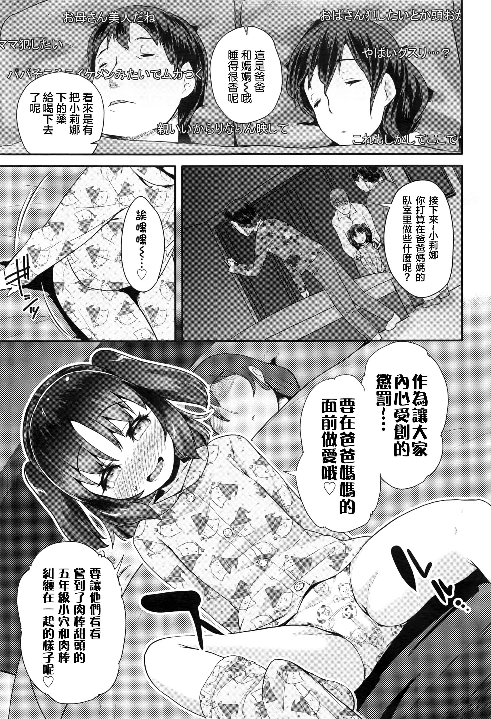 Double Blowjob Pako Pako Rina Rin 4 Gostoso - Page 6