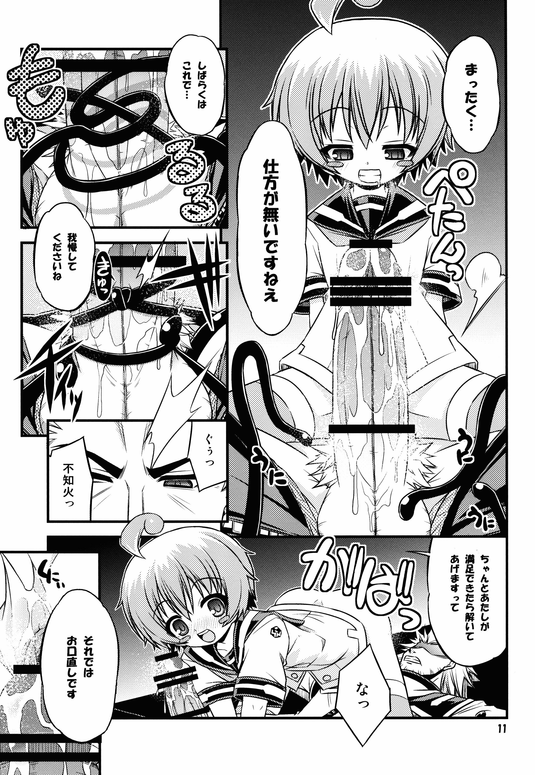 Cam Shiranueater. - Medaka box Squirting - Page 11