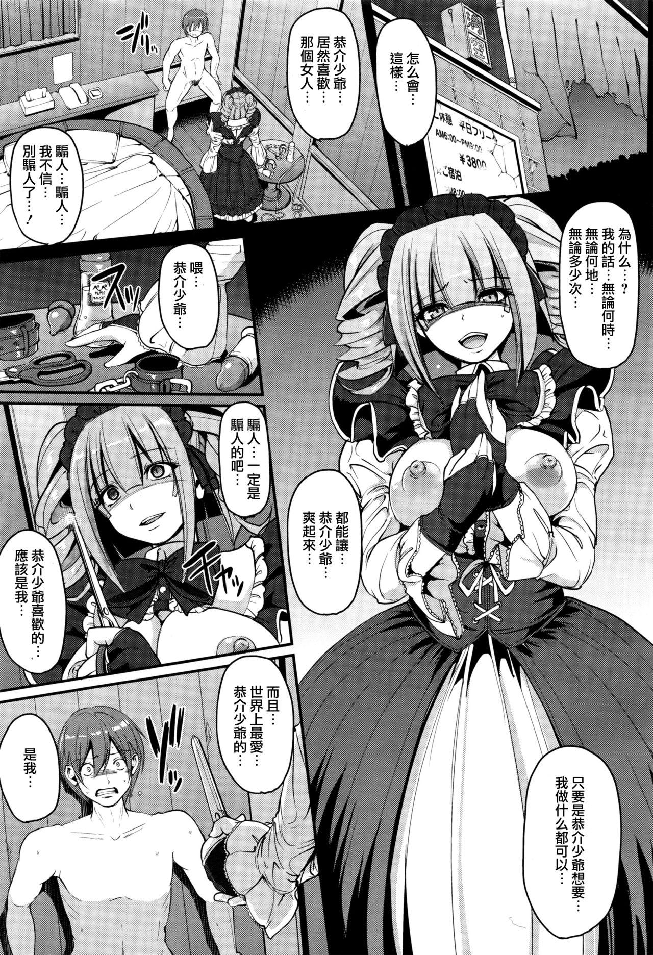 Colegiala Saisoku!! Sougei Maid Battle! Kouhen Gay Blackhair - Page 1