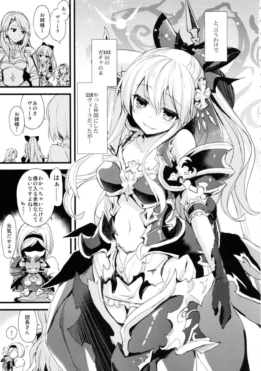 Oldvsyoung 24h Kikuushi-sama ni Kanpai - Granblue fantasy Homo - Page 6