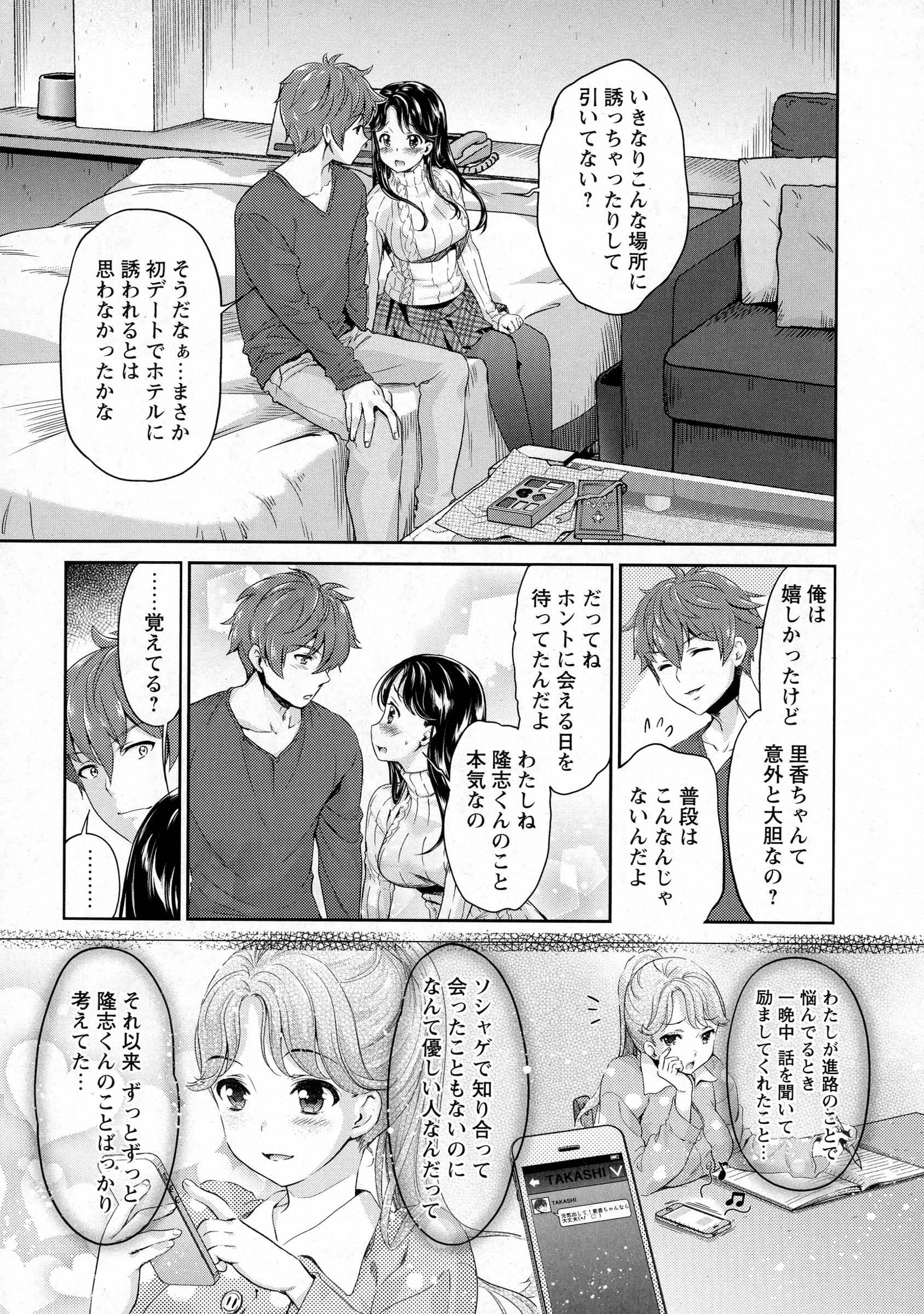 COMIC Masyo 2016-05 59