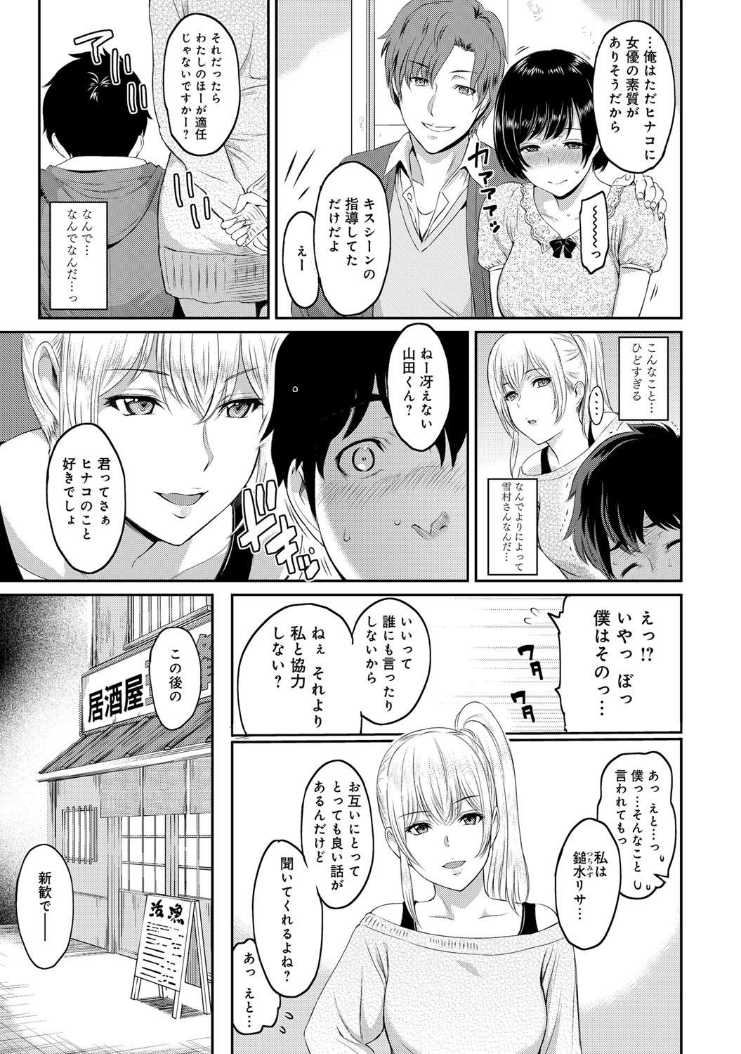 Double Penetration Kizashi Ch. 1-8 Blondes - Page 3