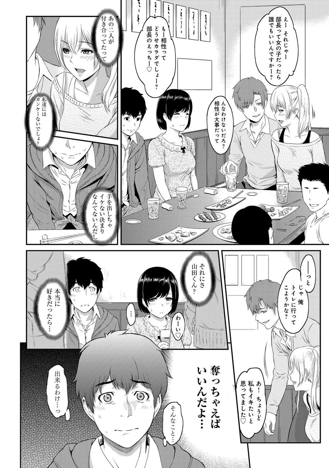 Bwc Kizashi Ch. 1-8 Web Cam - Page 4