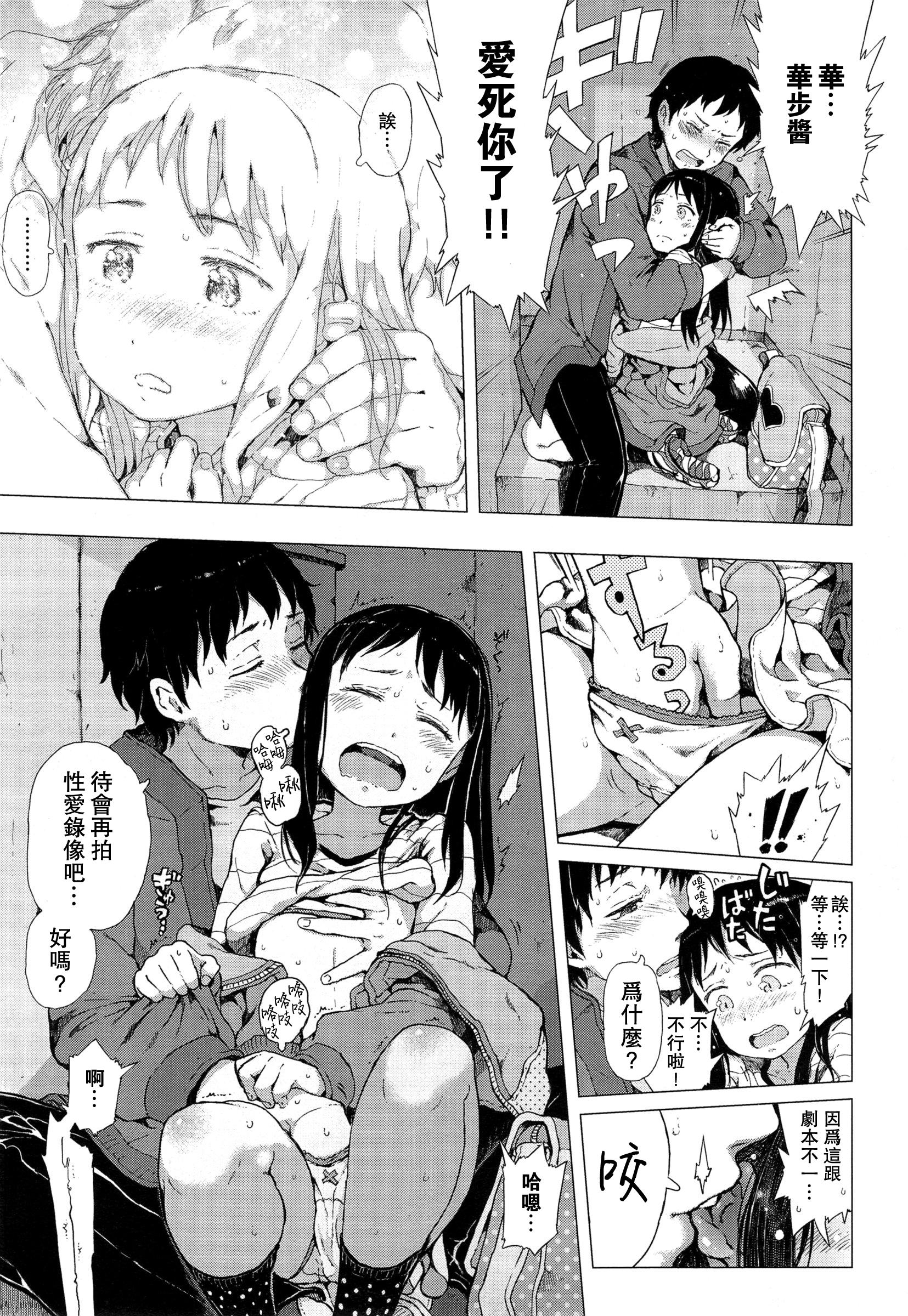 Boquete Sawaranu Loli ni Tatari Nashi Gordita - Page 12