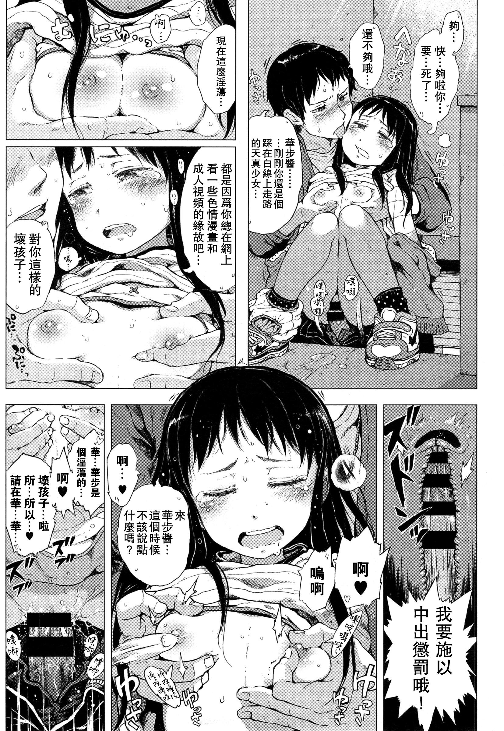 Sawaranu Loli ni Tatari Nashi 19