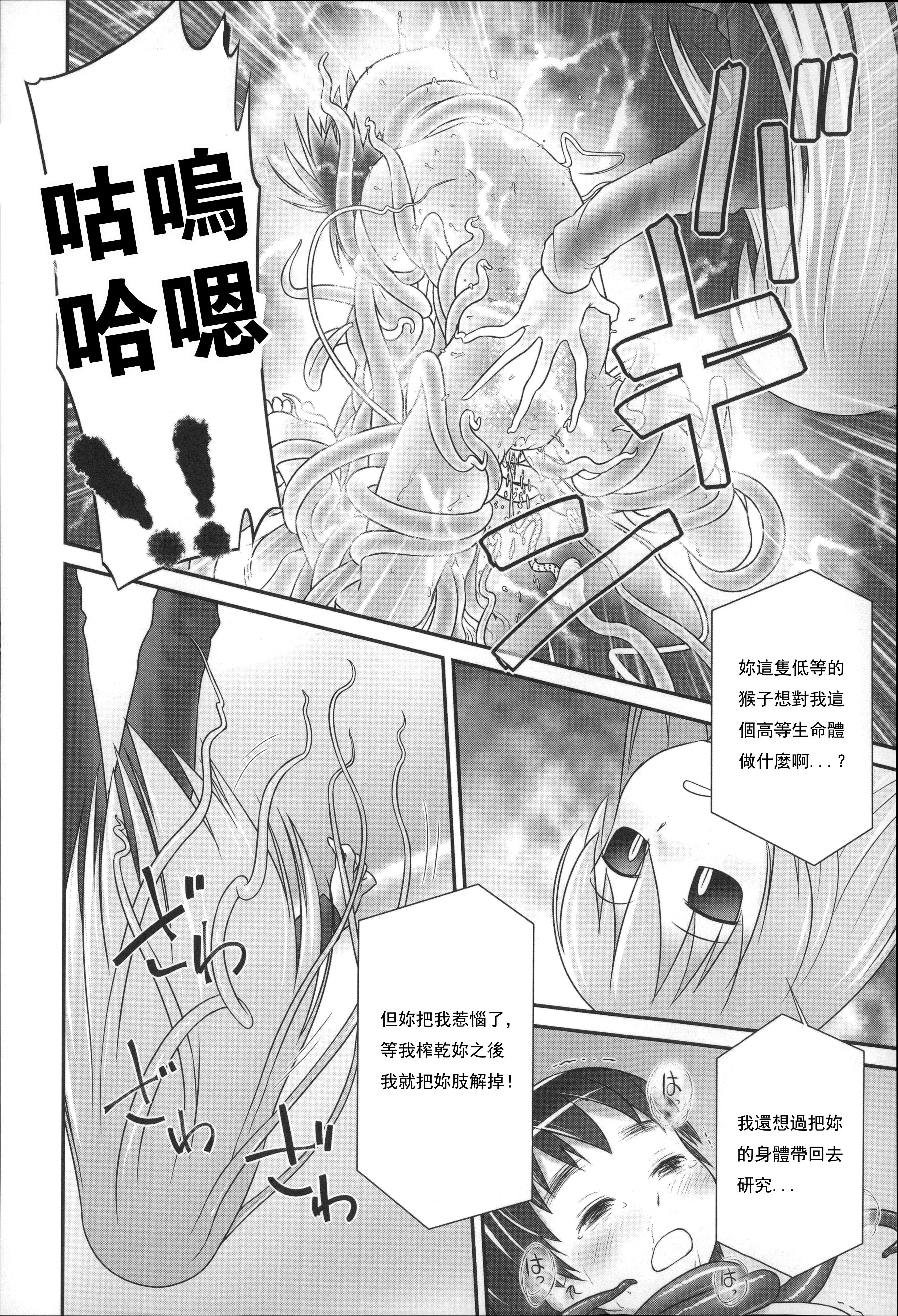 [Ogu] Shion-chan to Nini-kun 2 (Niji "Lo" 3-nensei) [Chinese] [沒有漢化] [Digital] 19